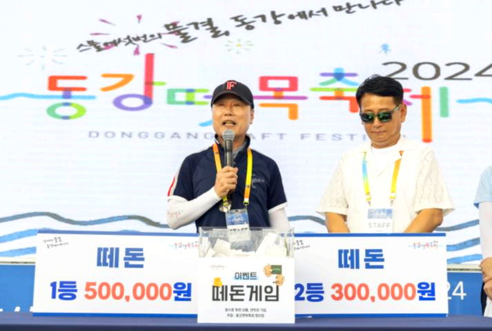 영월 동강뗏목축제