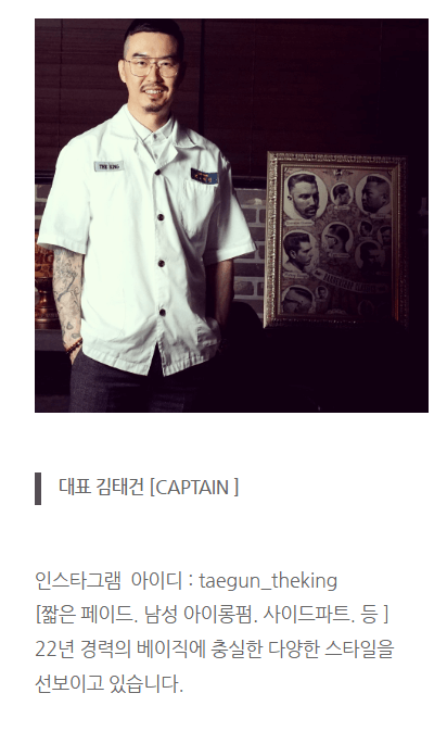 더킹바버샵 포마드 추천 동탄점 디자이너