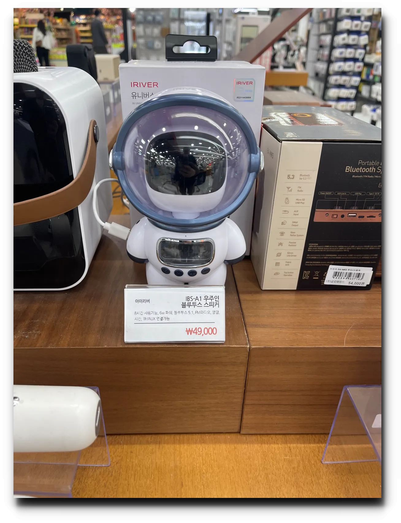 우주인-블루투스-스피커