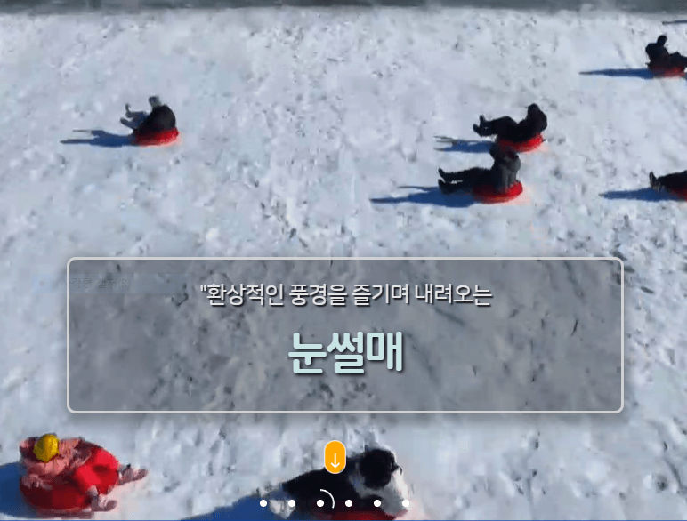 2025 화천산천어축제