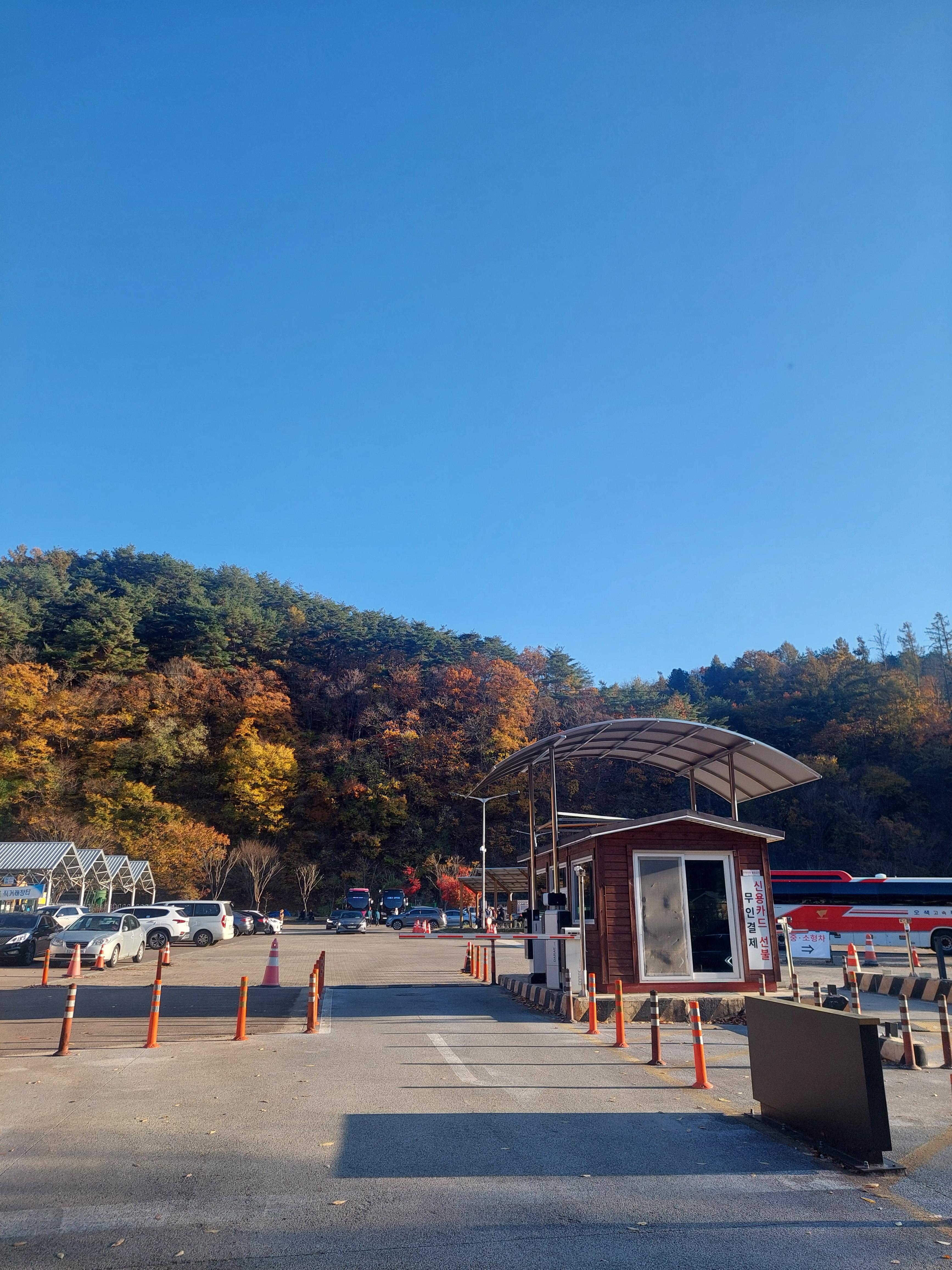 주왕산