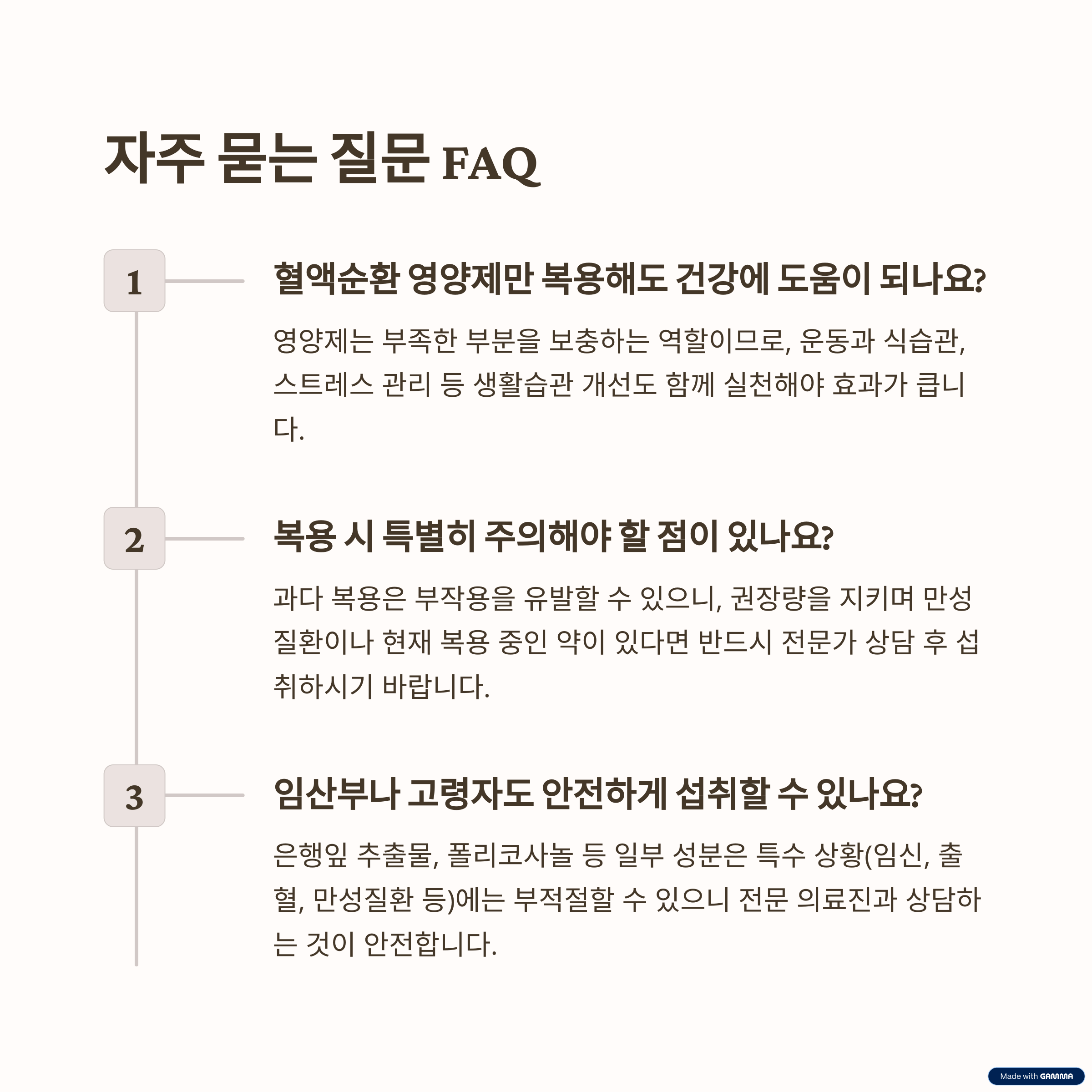 6. 자주 묻는 질문 FAQ