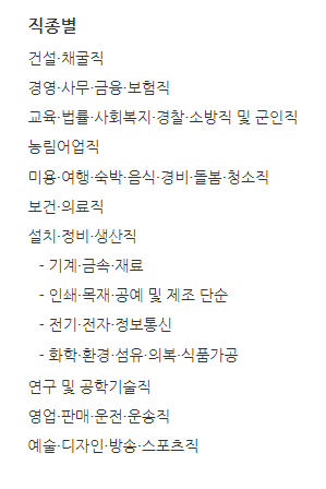 워크넷 구인구직 홈페이지