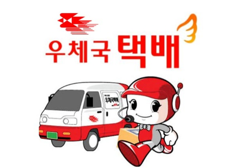 우체국택배 토요일 배송