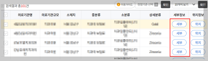 건강보험심사평가원