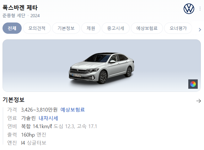 폭스바겐 제타