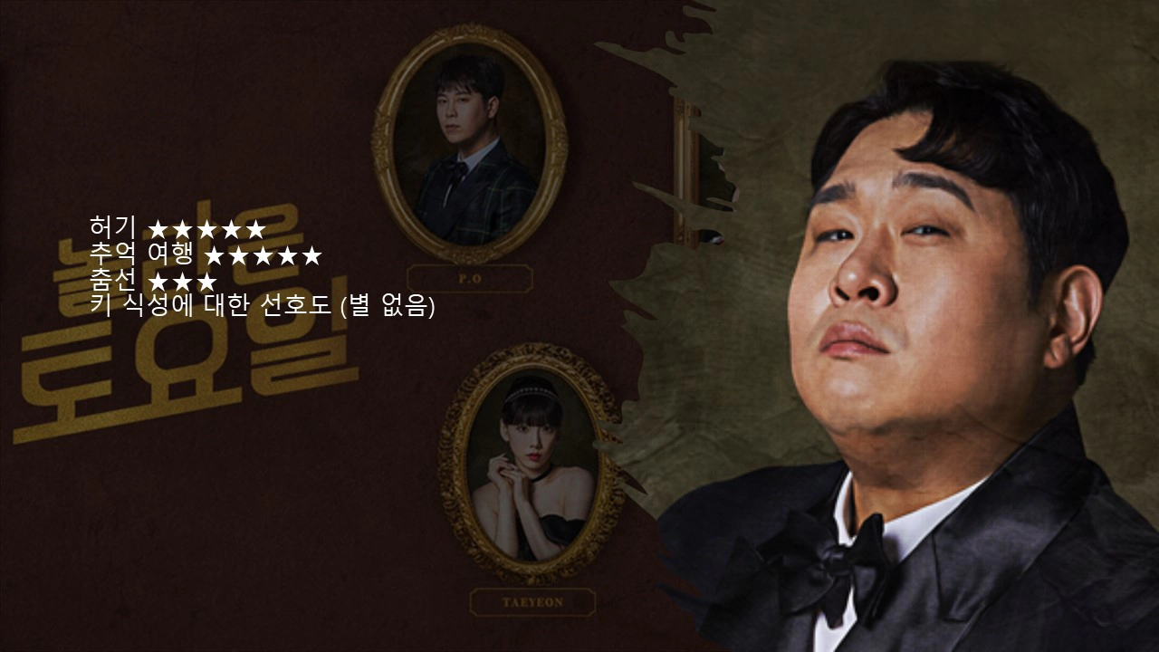 놀라운 토요일 출연진-문세윤(출처-공식홈페이지)