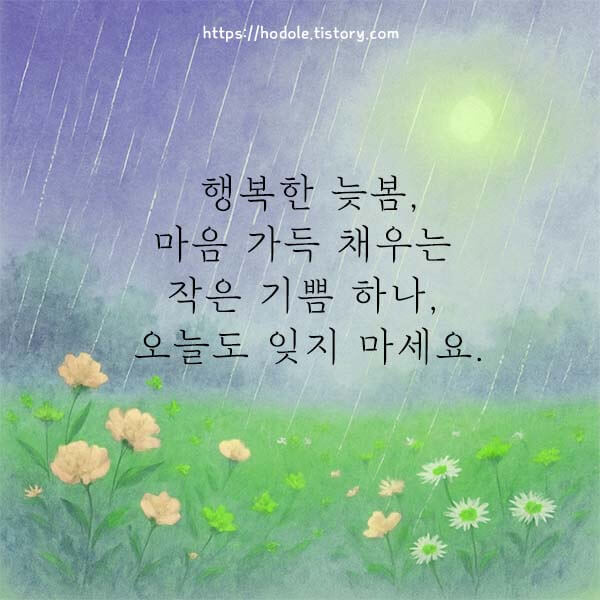 비오는날 이미지