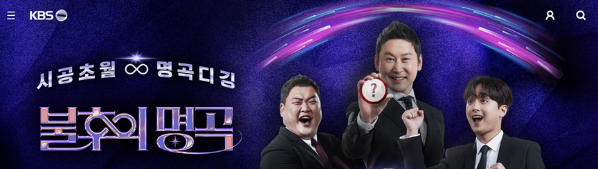 불후의 명곡 울산 락 페스티벌, 방청권 신청정보를 이렇게 예상됩니다.