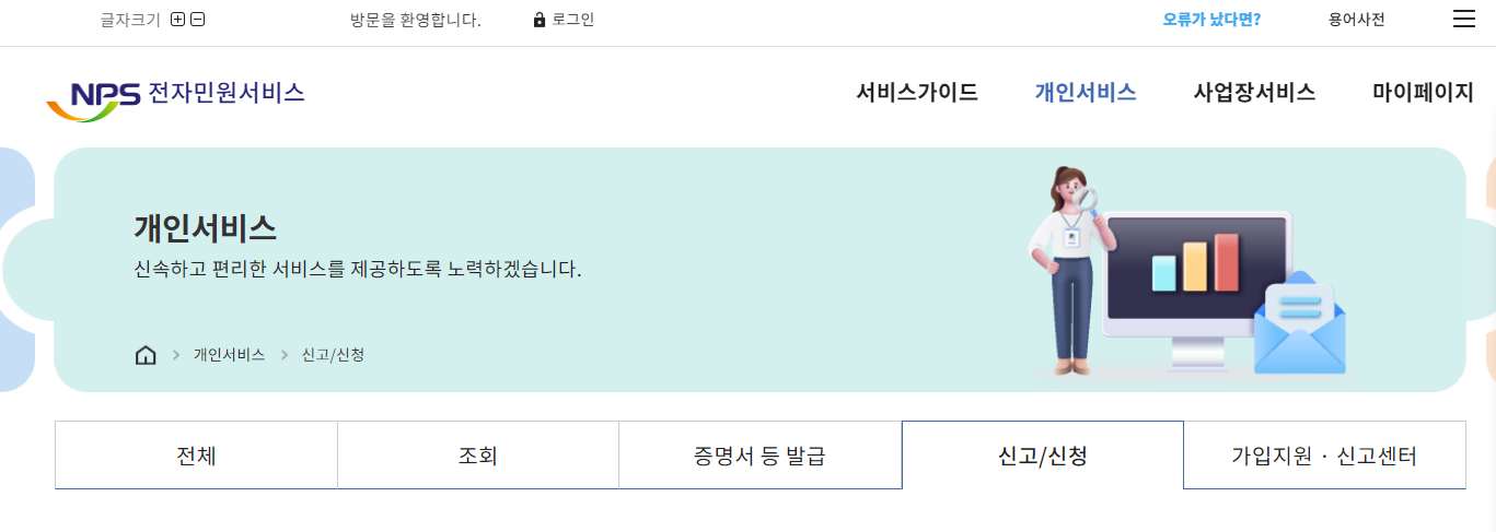 국민연금 조기수령 조건