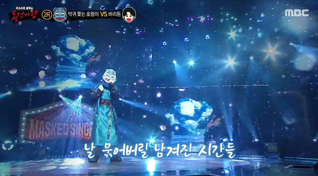 복면가왕 악귀 쫓는 호랑이 정체, 채보훈 추정 이유