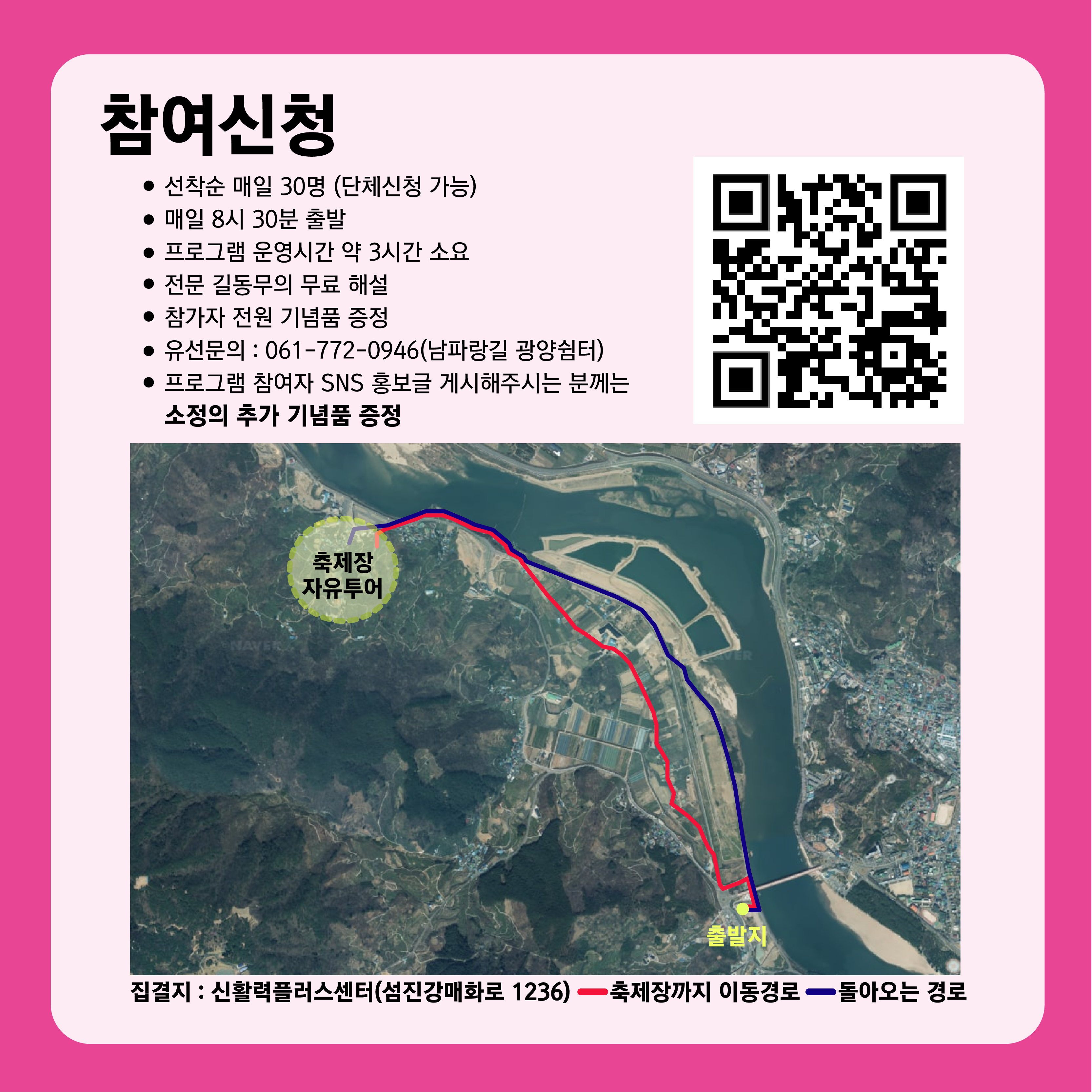 광양 매화축제기간 주차장 개화상황 2025년