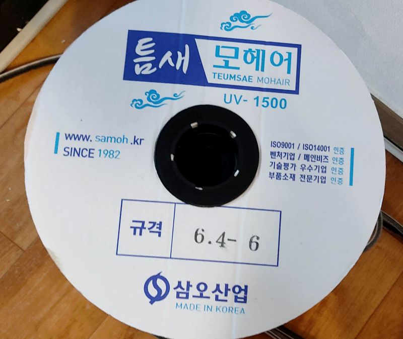 위에 적혀 있는 모헤어 규격