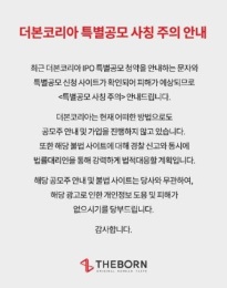 더본코리아 상장 공모주 청약 : 백종원