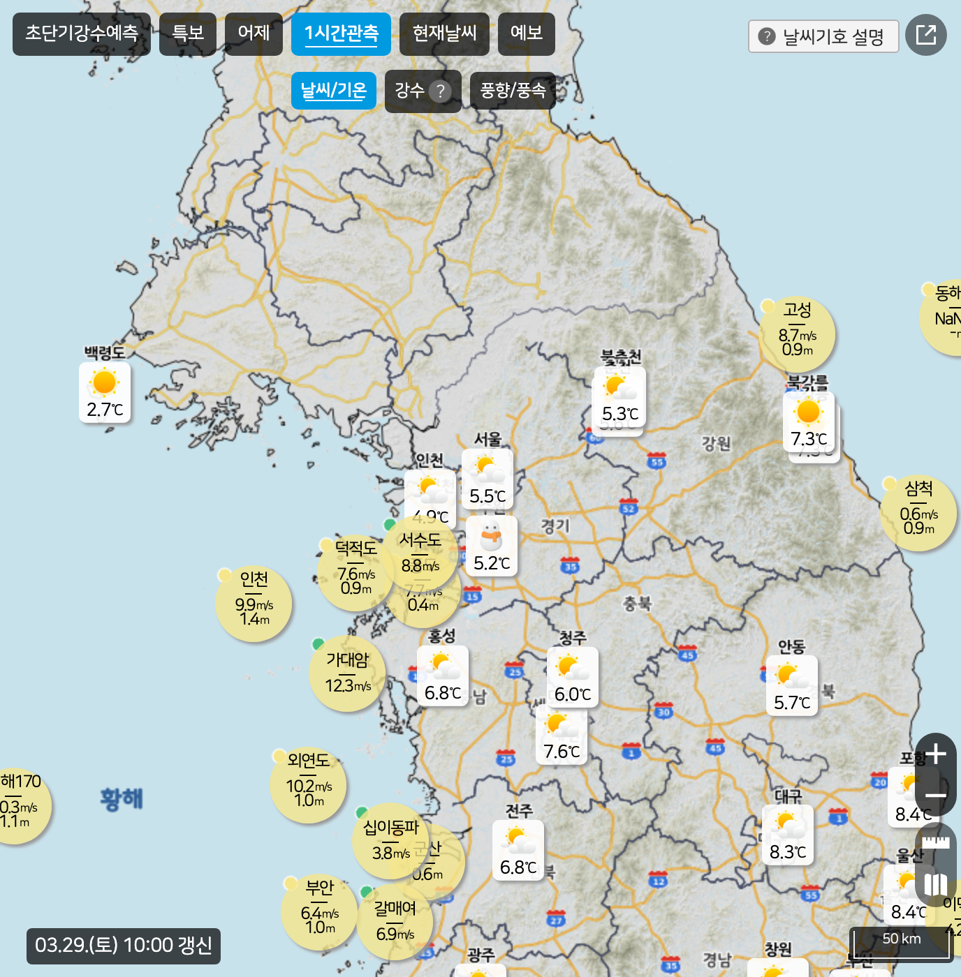 부산 날씨 완벽 대비! 주간 날씨 예보 & 기상특보 총정리 (2025년 최신 정보)