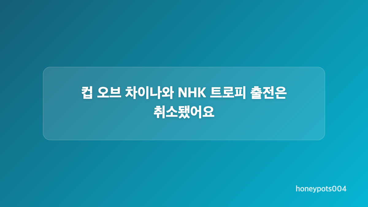 이번 시즌 국가대표 활동과 대회 출전은 어떻게 달라지나