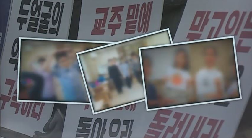 실화탐사대 국민청원