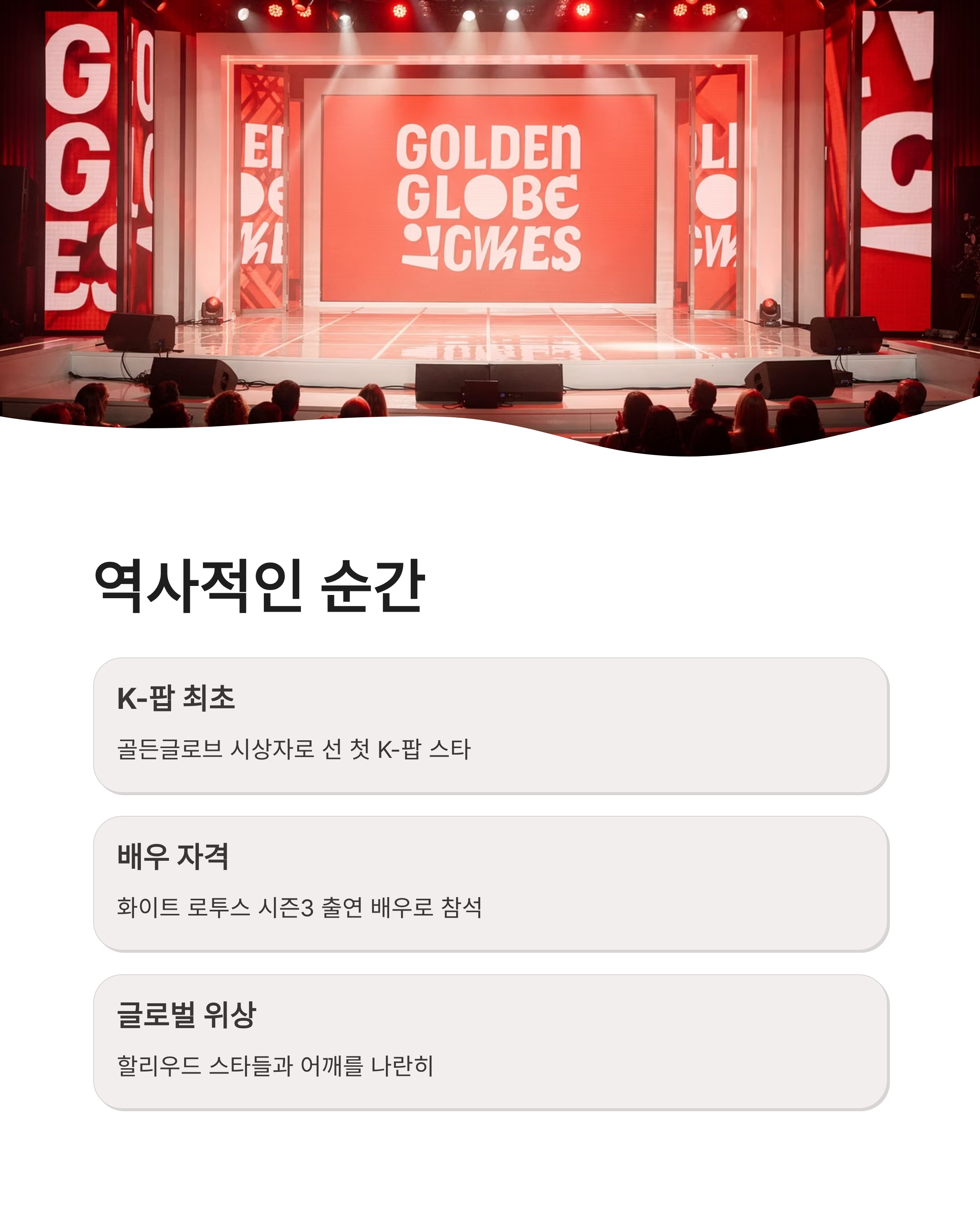 블랙핑크 리사 美 골든글로브 시상자로 참석 화이트 로투스 데뷔와 자크뮈스 패션 총정리