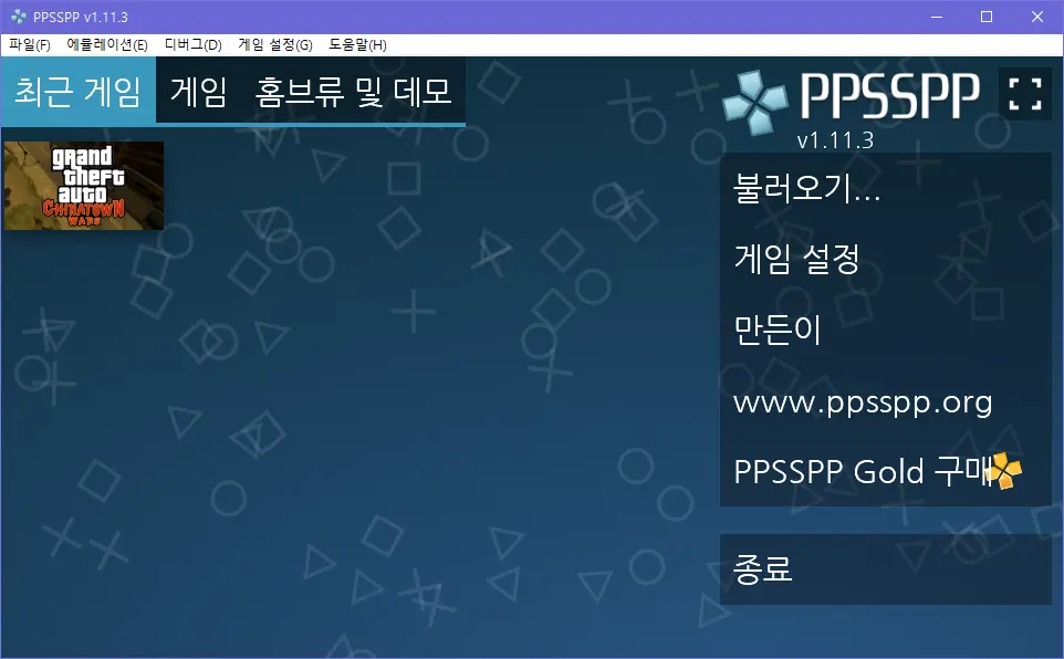 PSP 에뮬레이터