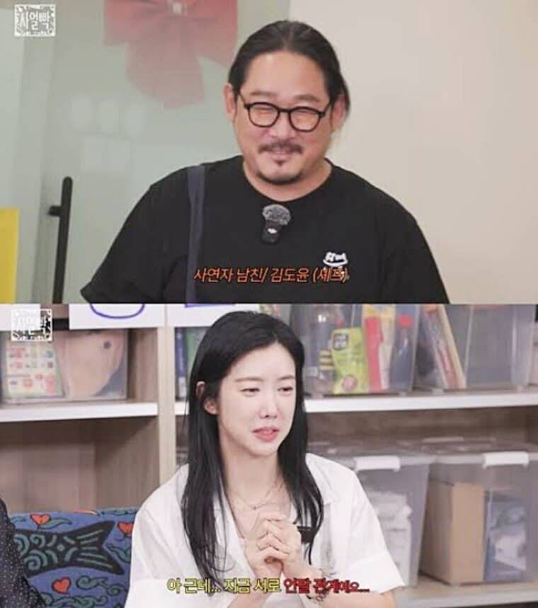 배우-김서연-남자친구-김도윤-셰프