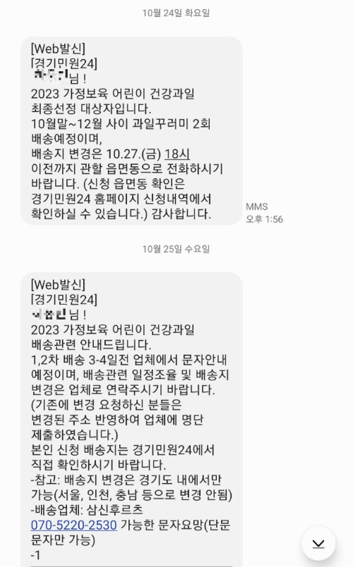 화성시 문자2