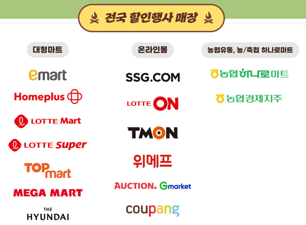 한우의 날 반값 행사