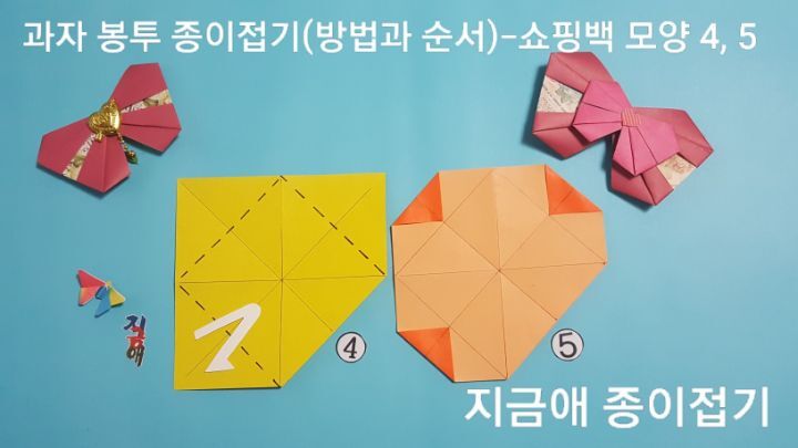 뒤집어 놓은 상태의 색은 좌측은 노란색이 되어 있으며 오른쪽은 연주황 색이 되어 있습니다.