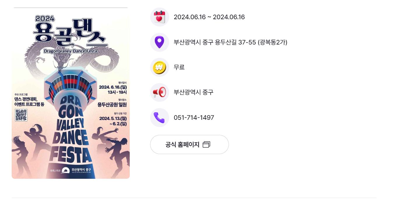 부산 6월 축제 일정