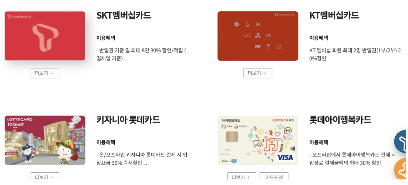 키자니아 할인 꿀팁 대방출