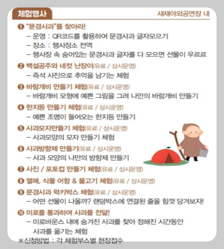 문경사과축제 체험행사