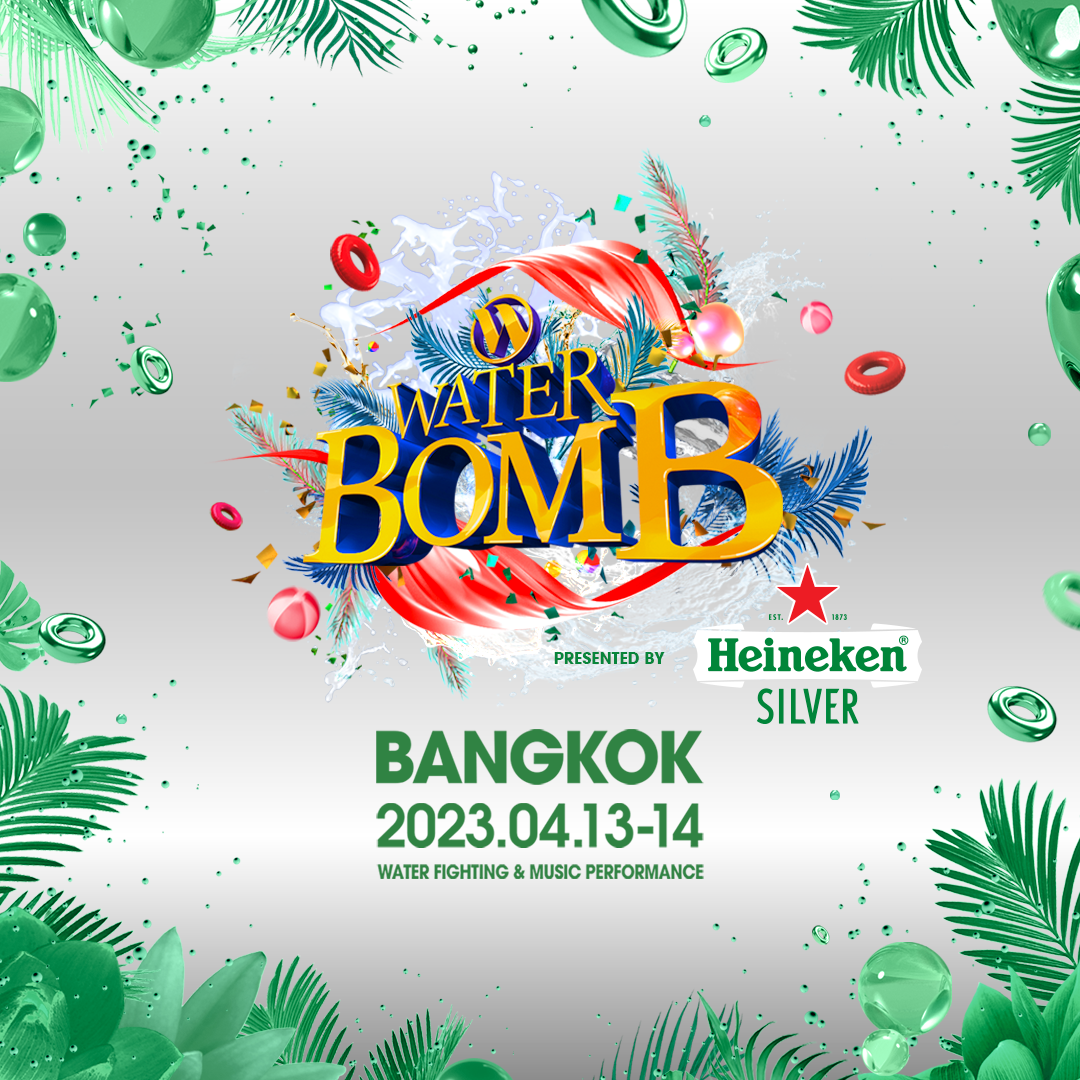 워터밤일정-방콕