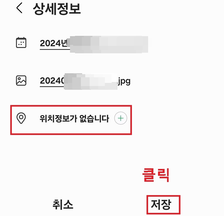저장 클릭함