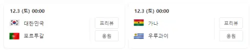 월드컵-H조-남은-경기-일정