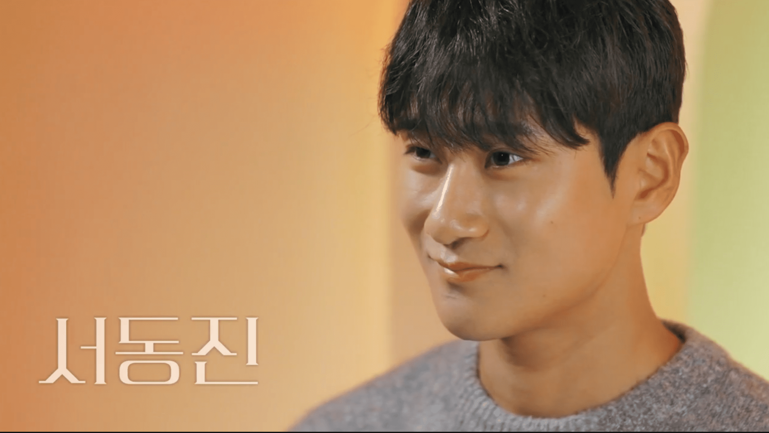 환승연애3 서동진 직업 인스타