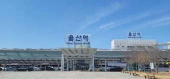 울산(통도사)역 ktx 기차시간표 요금표 예매_19