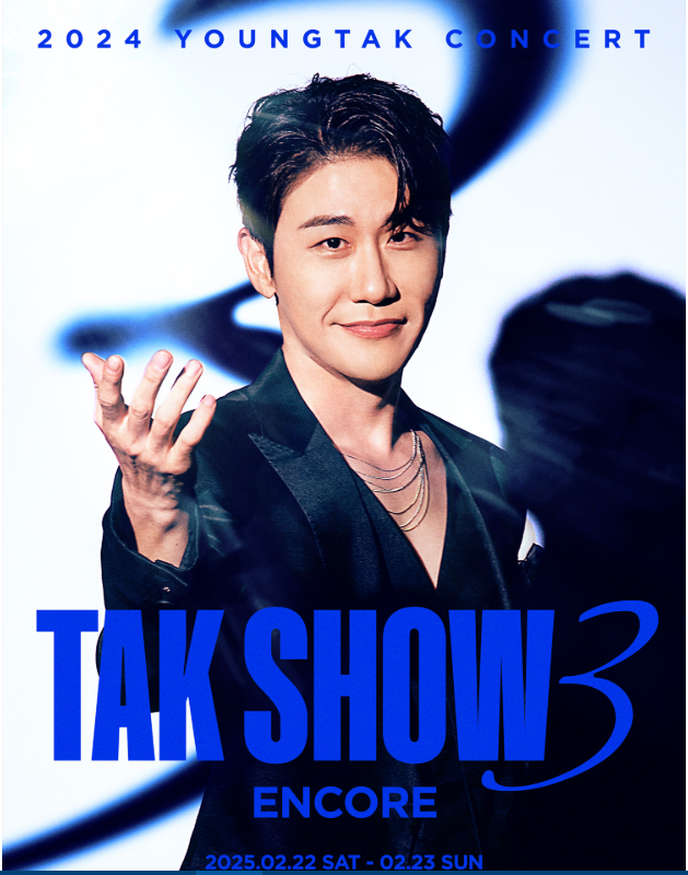 영탁 콘서트 취소표 예매