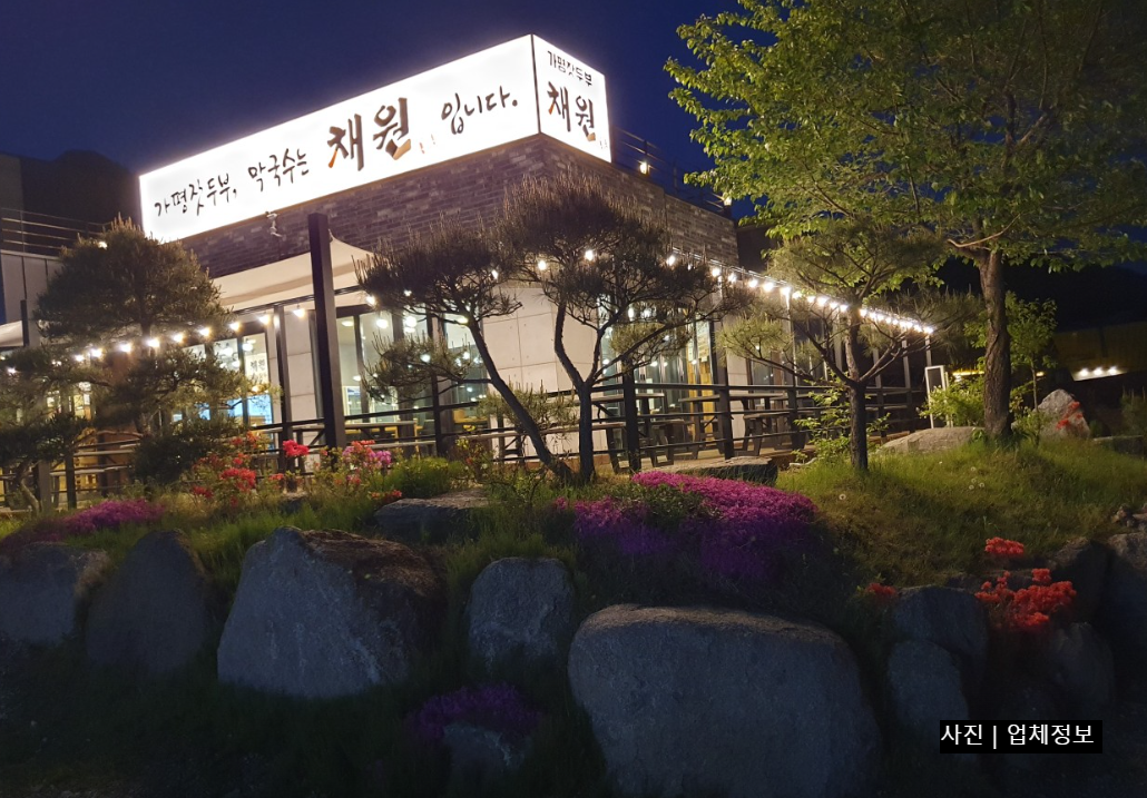 가평 데이트 여행 핫플 총정리 나는솔로 26기 프랑스가정식 두부전골 펜션 