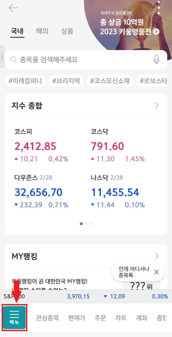 영웅문-배당금
