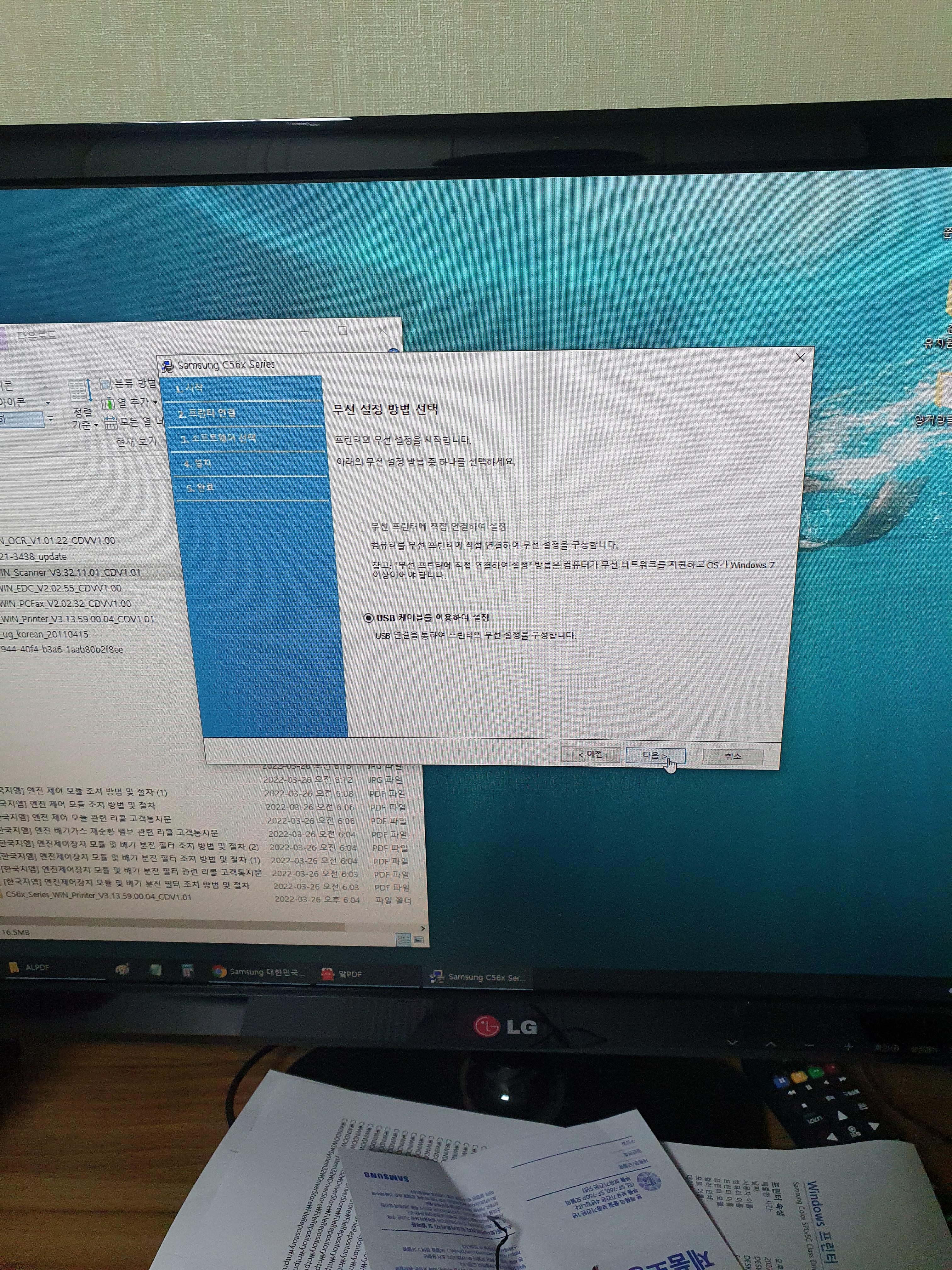 프린터 드라이버 다운 소프트웨어 설치중6