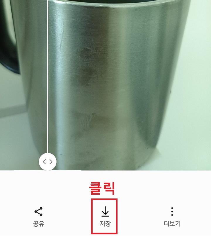 저장 클릭함