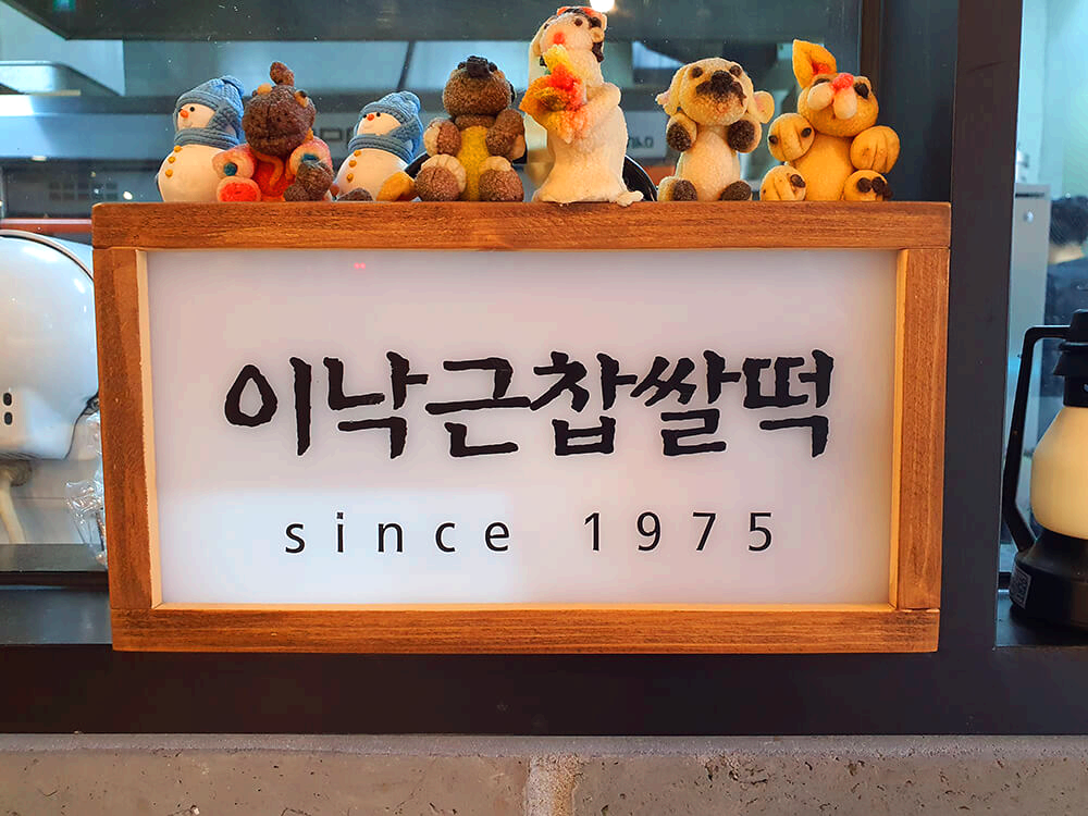 이낙근베이커리8