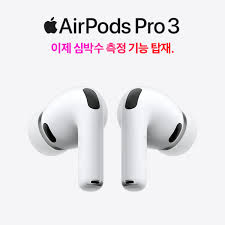 에어팟프로3, 심박수 측정 기능