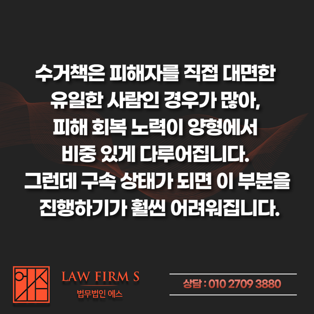 보이스피싱 수거책 체포, 구속영장 실질심사 전 반드시 준비할 것