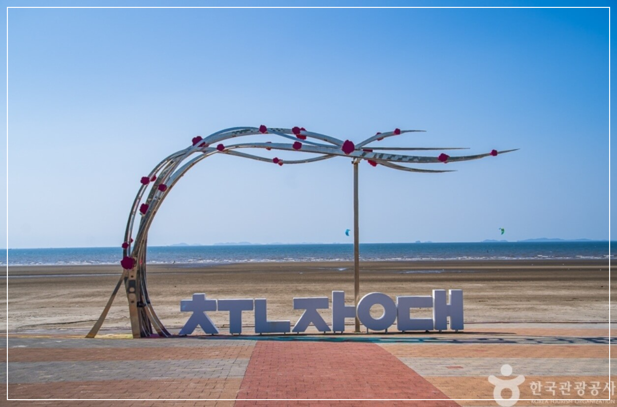 서해안 가볼만한곳 베스트10 춘장대해수욕장