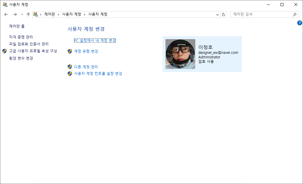 윈도우 로컬 계정 암호 재설정 디스크 USB