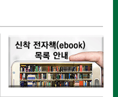 [2022년 2월 뉴스레터] 추천도서 및 원문복사, 상호대차서비스 비용 지원 등