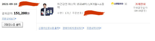 매스틱 비타민 구매 이미지 입니다.