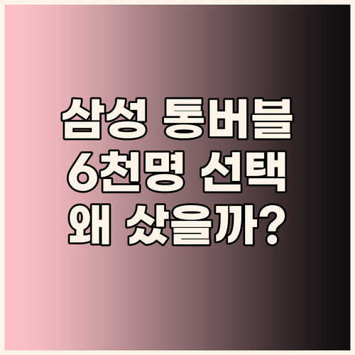 삼성 그랑데 통버블 세탁기 WA16C
