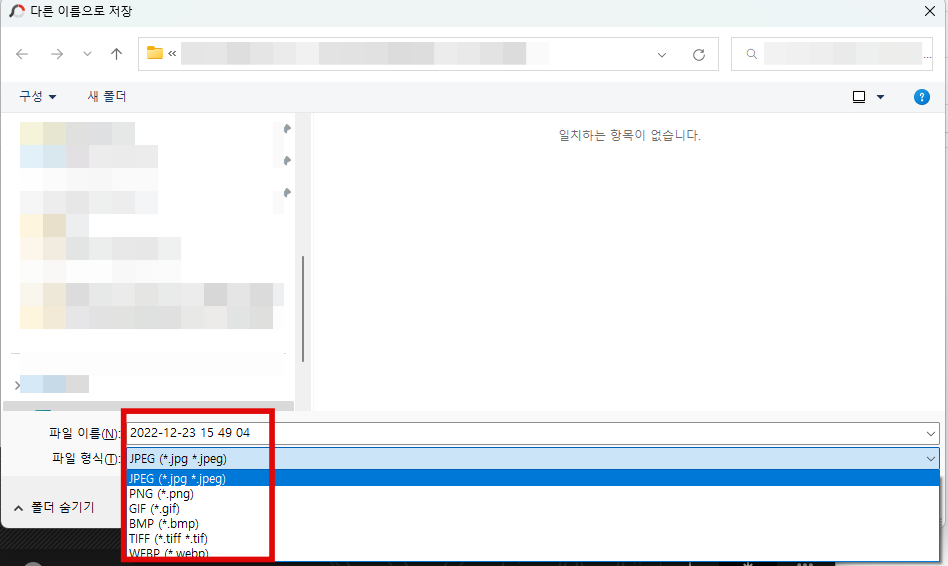 heic-jpg-변환-저장