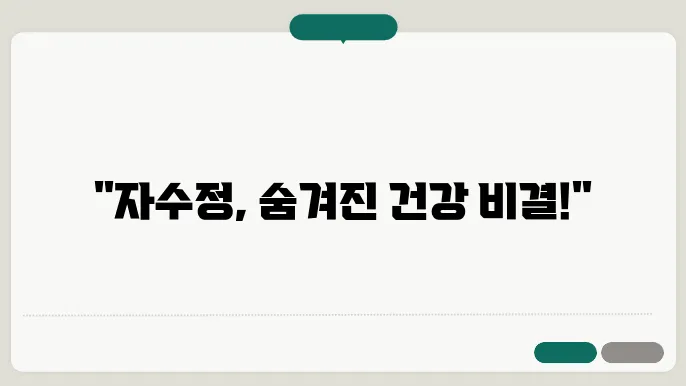 자수정 효능
